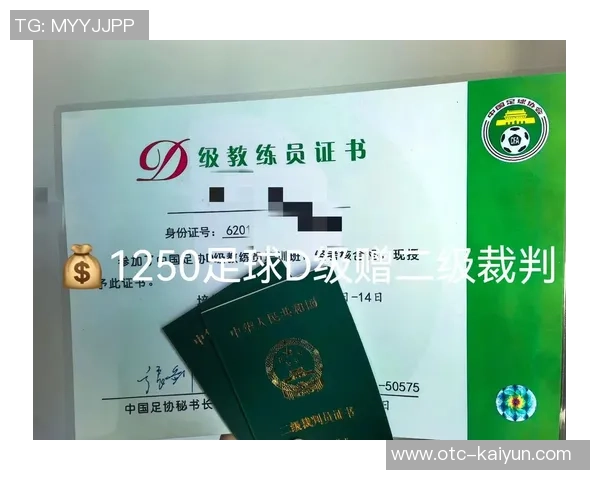 提升足球教练水平的关键一步e级足球教练证书的重要性与获取途径解析